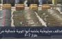 اخر اخبار المهرة : رياح قوية وأمطار غزيرة متواصلة وتهدم عدد من المنازل
