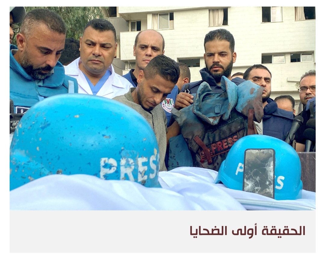 منصة إعلامية عربية لمواجهة التضليل الإعلامي الإسرائيلي