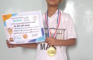 عيسى الرقيمي يتأهل للمنافسة في البطولة العربية لمسابقة الحساب الذهني RH.MAS