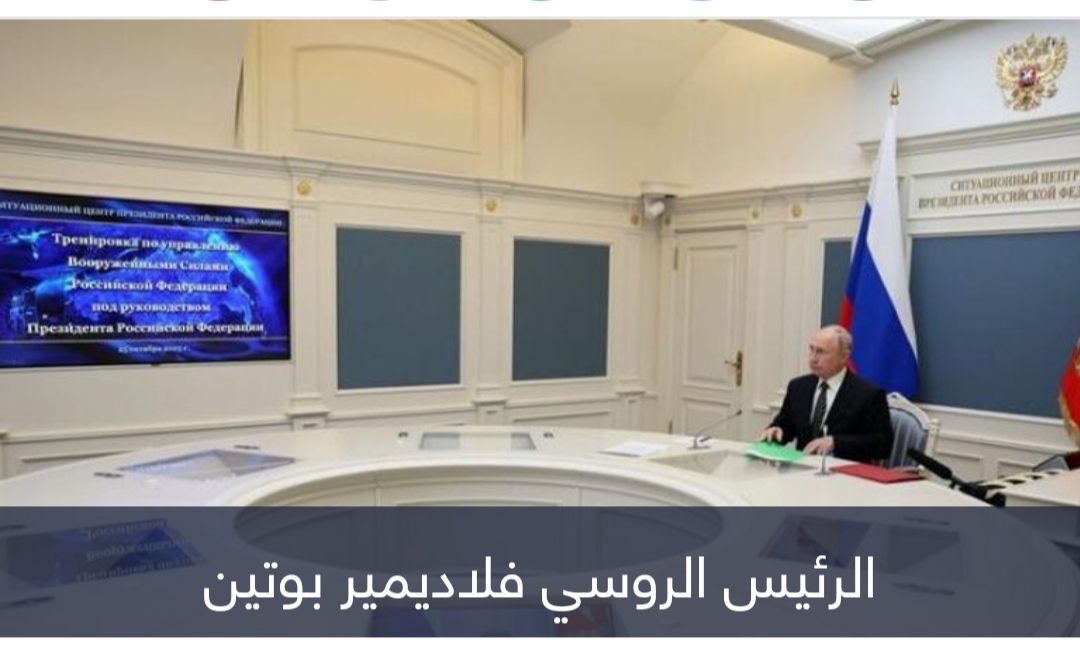 مناورات تحاكي ضربة نووية.. رسائل روسية على أجنحة الصواريخ