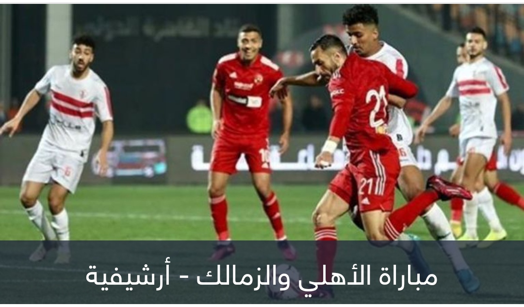 من الدوري السعودي.. قناص الأهلي السابق يحبط الزمالك مجددا