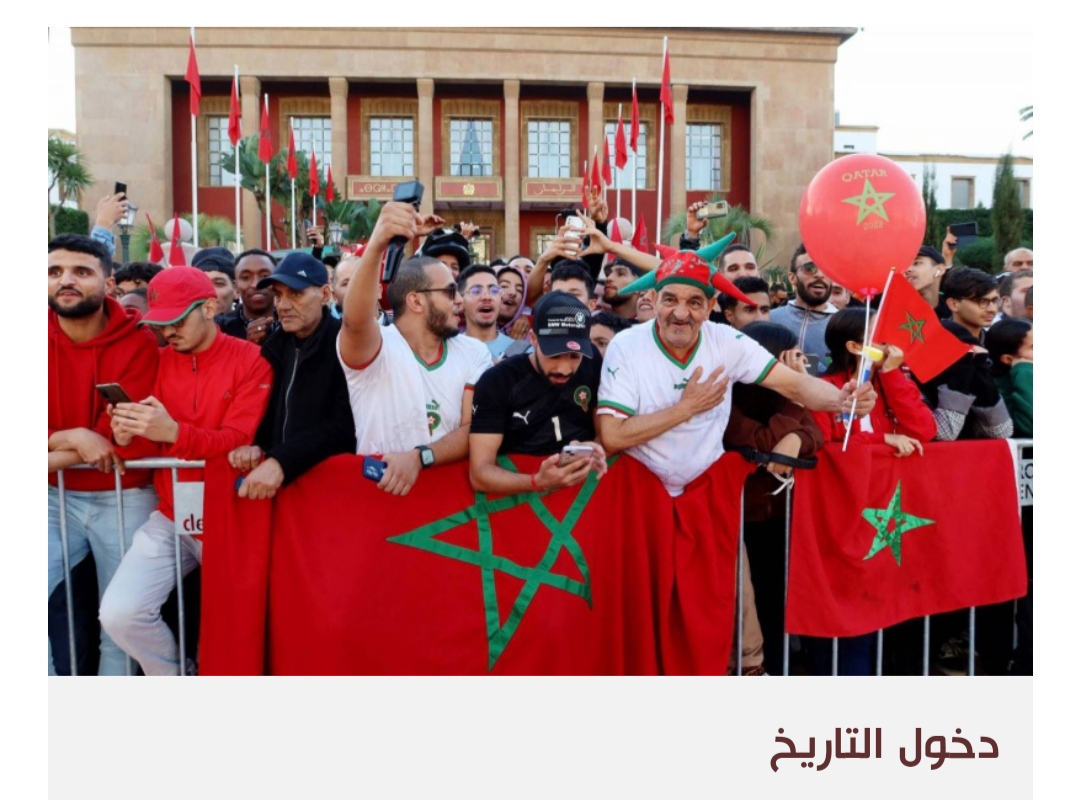 تطوير البنية التحتية وقوّة التنظيم رهانا المغرب في مونديال 2030