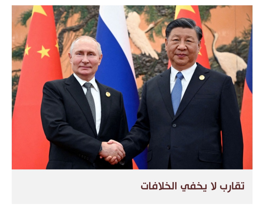 ماذا يجمع بوتين بشي وماذا يفرق بينهما ؟