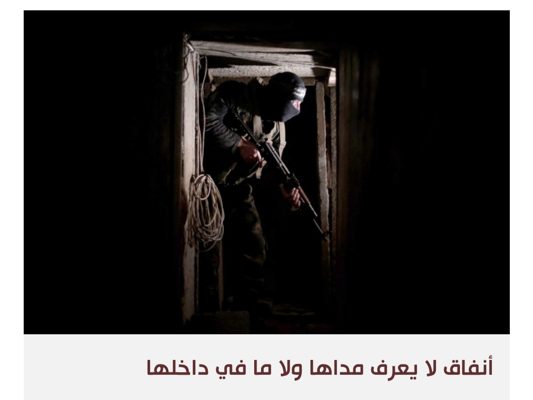 جبهة تحت الأرض.. مدينة أنفاق حماس عقبة خفية أمام إسرائيل