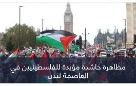 غزة تربك بريطانيا.. هدير الهتافات يعيد كتابة القانون
