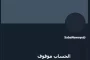 دعت لتجميد الأحزاب السياسية .. إشهار ‘‘حركة الإنقاذ الوطني’’ بمحافظة مارب