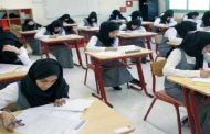 وفاة معلمة داخل الفصل الدراسي بمدرسة بالمملكة العربية السعودية