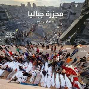 أول بيان سعودي شديد على إبادة حي كامل في غـزة