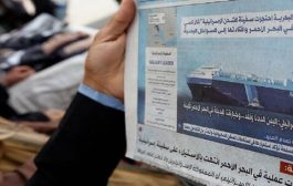 سفينتان تابعتان لرجل اعمال إسرائيلي تغيران مسارهما في خليح عدن