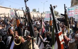 مشروع قانون بالكونجرس لإعادة تصنيف الحوثيين جماعة إرهابية ردا لهجماتهم على إسرائيل