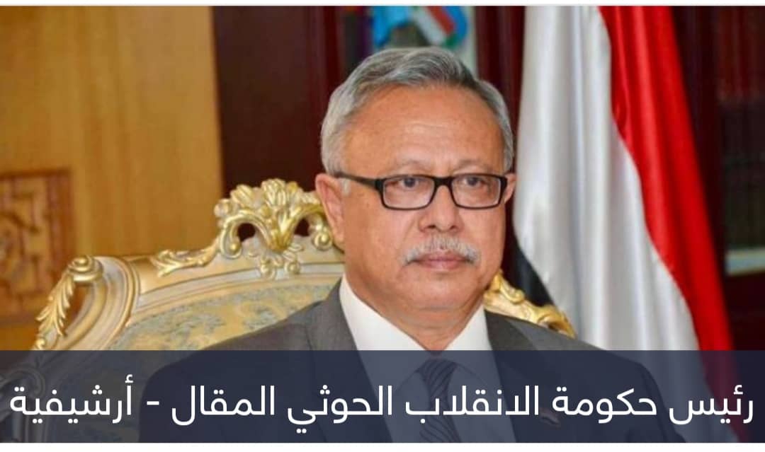 340 اسما.. صراعات أجنحة الحوثي تفشل تشكيل «حكومة الانقلاب»