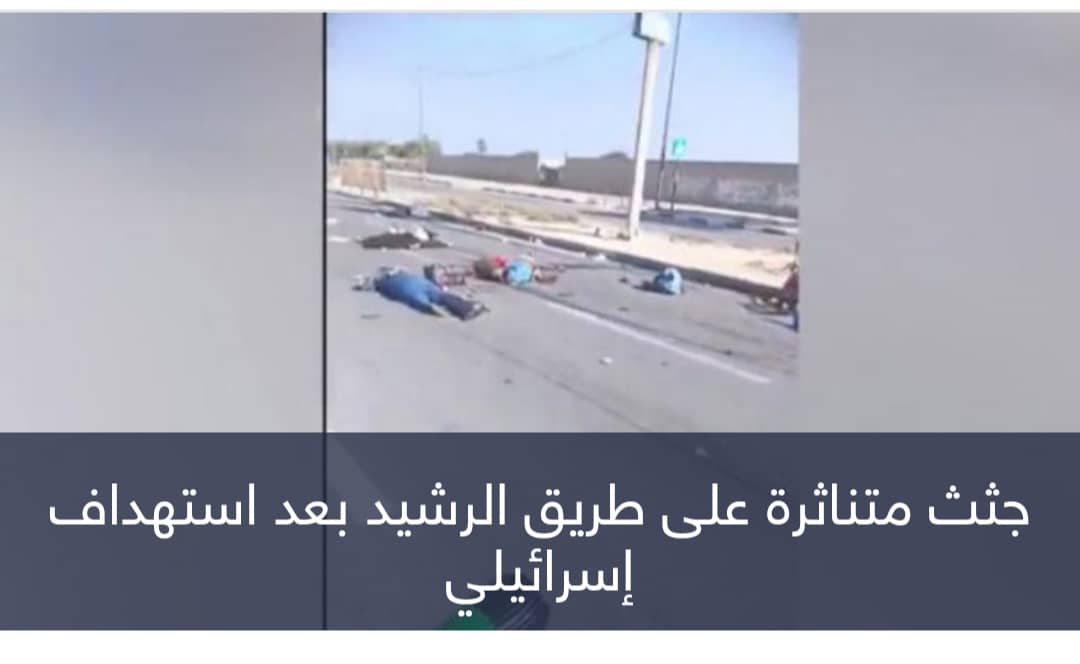 جثث متناثرة.. استهداف نازحين بـ«طريق الرشيد الساحلي» بغزة