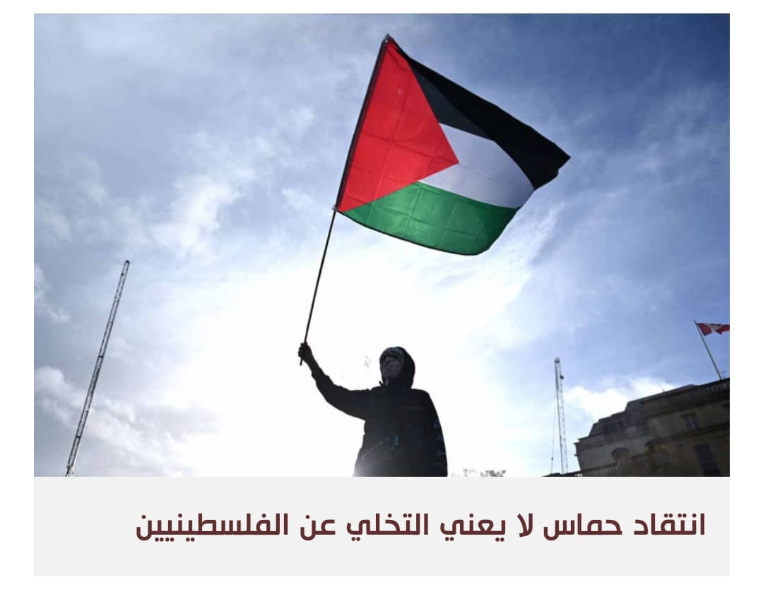 عرب وإسرائيليون ضد حماس وقت الحرب على غزة