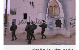 تموين بالمظلات: إسرائيل تمنح الأردن فرصة استعراضية لتخفيف الاحتقان
