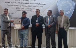 عدن : حفل تكريمي للفائزين بجائزة سفراء المحاسبة
