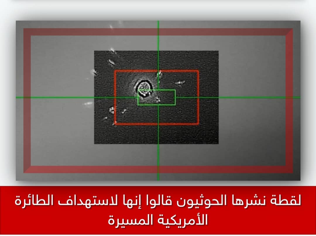 بهدف الضغط على السعودية .. إسقاط الطائرة الأمريكية تم باتفاق بين الحوثيين والأمريكان