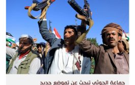 هجمات الحوثيين على إسرائيل: تسمع قرقعة ولا ترى تأثيرا