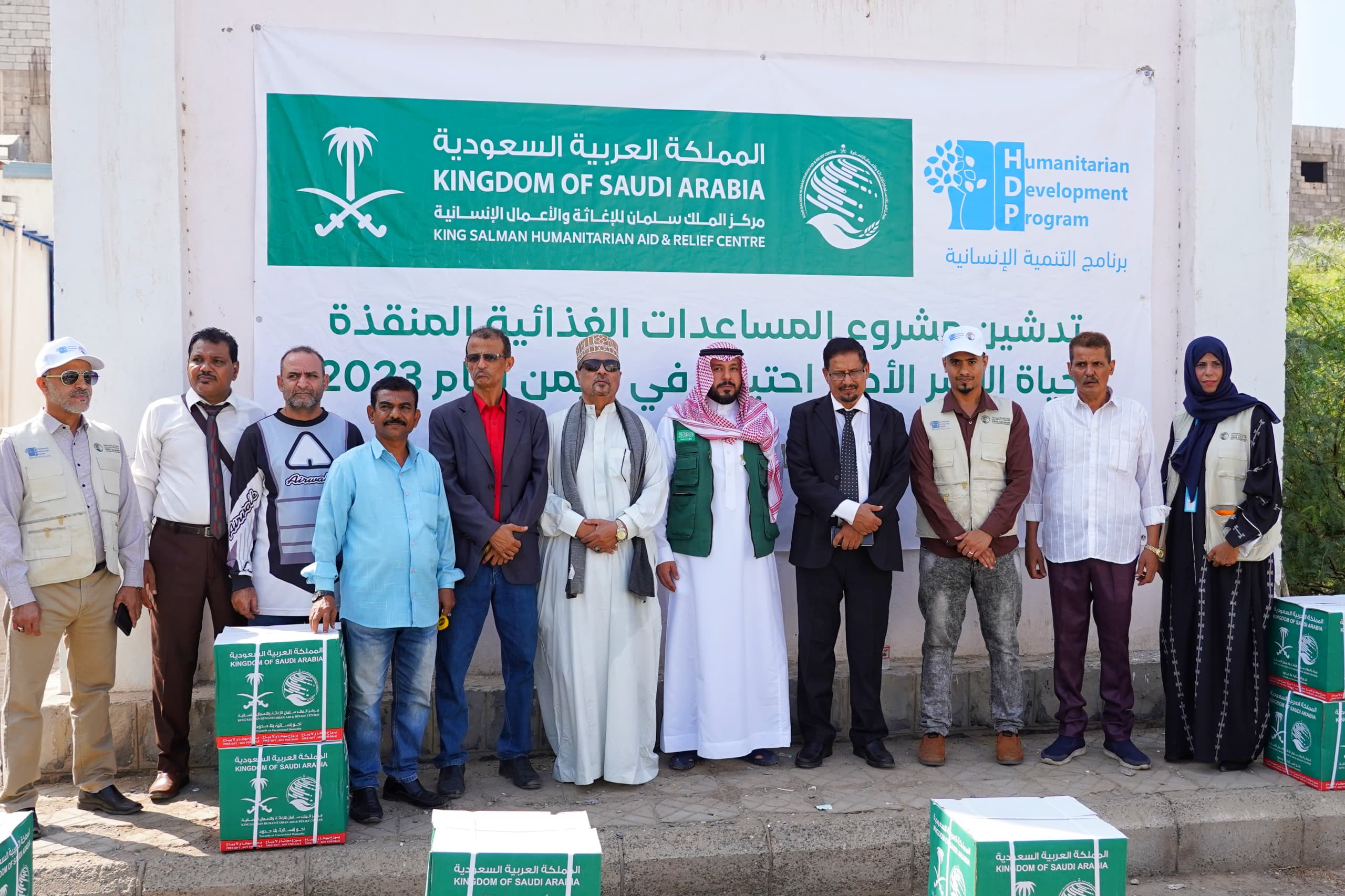 مركز الملك سلمان وبرنامج التنمية الانسانية يدشنان مشروع المساعدات الغذائية في 5 محافظات يمنية