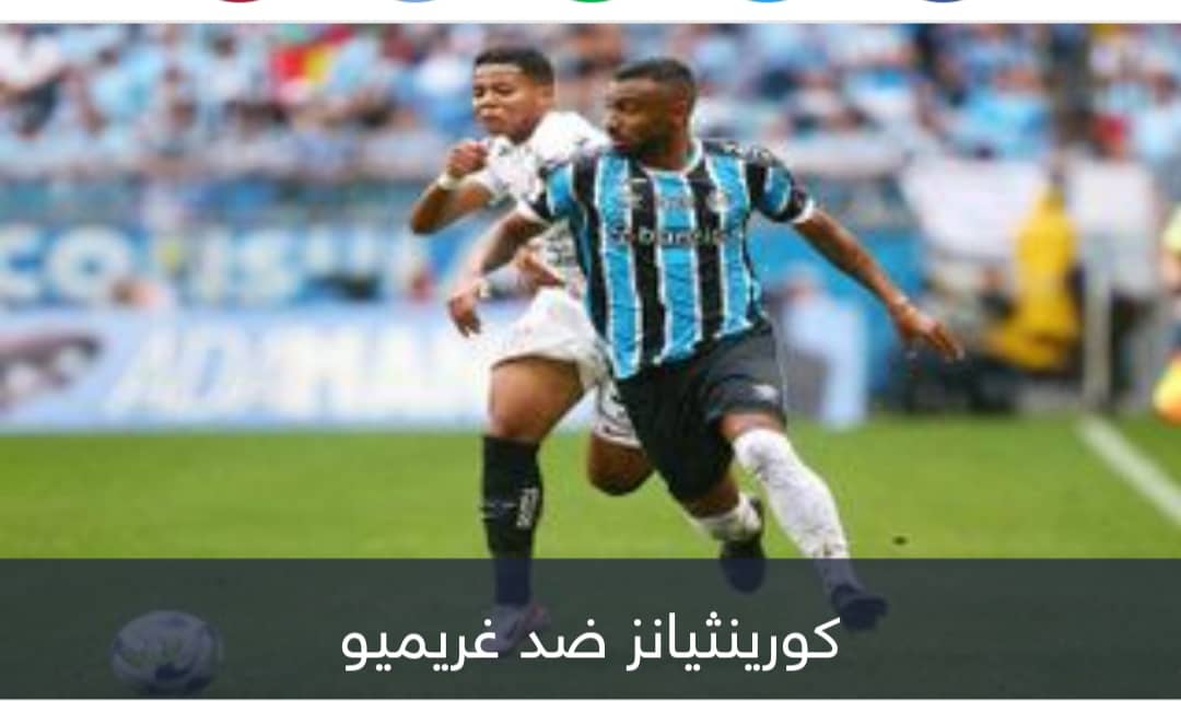 وسط المباراة.. مسؤول يحاول تحطيم «الفار» في البرازيل (فيديو)