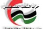 مدير عام مكتب الصحة بلحج يستلم 6 أجهزة CBC من مؤسسة يمان