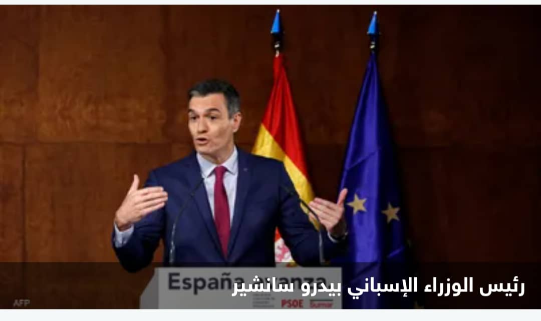 إسبانيا تعتزم العمل من أجل 