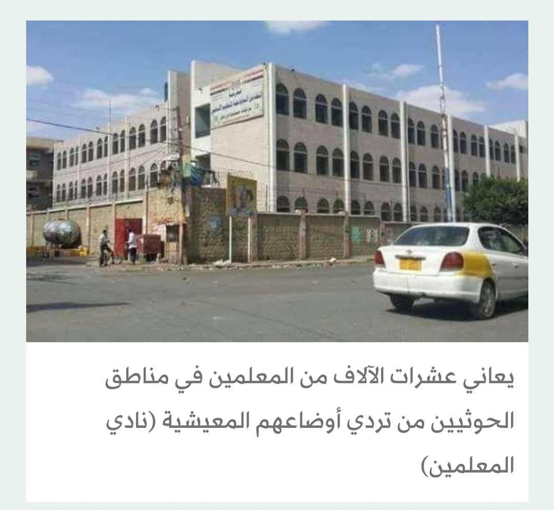معتقل ثالث يفارق الحياة داخل سجون الحوثيين خلال 20 يوماً