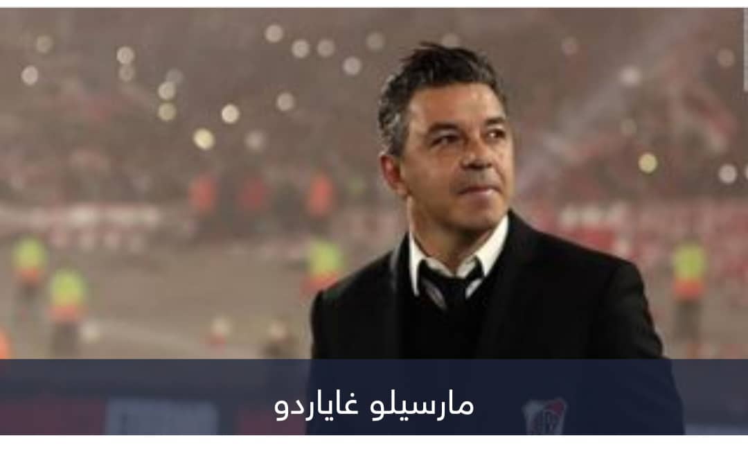 ما تفاصيل عقد مارسيلو غاياردو مع الاتحاد.. وماذا قال عن تدريبه؟