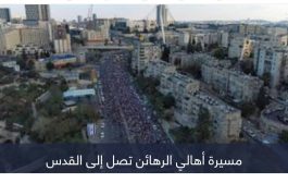 مسيرة أهالي رهائن إسرائيليين تصل القدس.. وحماس تفقد الاتصالات بمحتجزين