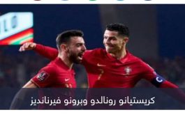 برد فعل كوميدي.. هل سخر كريستيانو رونالدو من زميله في البرتغال؟ (فيديو)