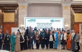 ”مستقبل يشمل الجميع” توصية المبعوث الأممي و 33 سيدة يمنية في ختام اجتماع تشاوري