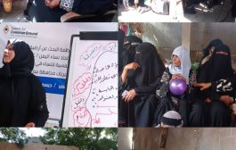 اتحاد نساء اليمن عدن ينظم حلقه توعوية لدعم النفسي لمخيمات النازحين 