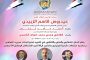 مكتب الزراعة والري بشبوة