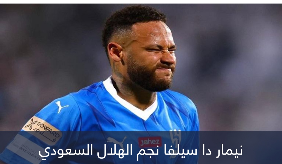 بعد نيمار.. إصابة جديدة تحرم الهلال السعودي من نجمه في آسيا