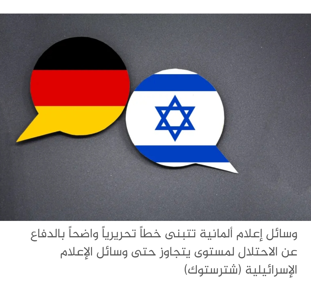 كيف اختلقت مجموعة إعلامية ألمانية الأكاذيب حول غزة؟