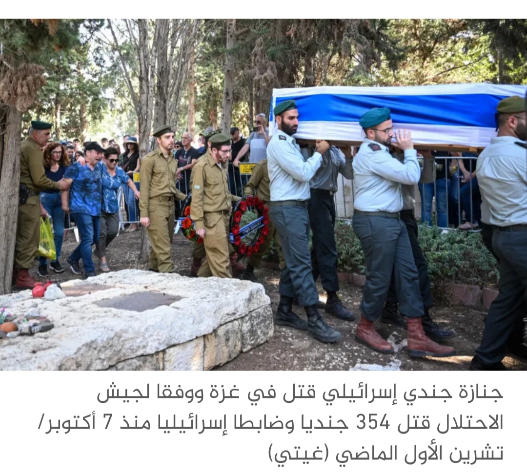 صحيفة إسرائيلية: 250 إصابة بصفوف الجيش بينها 100 حالة خطيرة