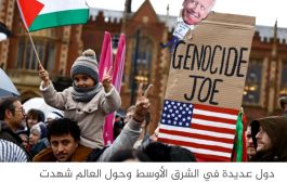 سفارات أميركية تحذر بايدن من تنامي الغضب بالعالم العربي ضد واشنطن