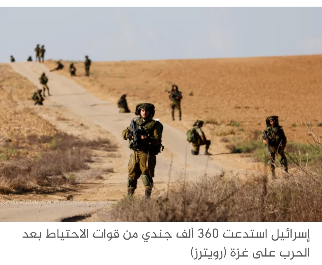 إسرائيل عاجزة عن تمويل قوات الاحتياط وتدرس تقليصها