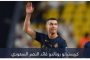 هل يعاني منتخب مصر من أزمة؟.. فيتوريا يعلق على تمرد الثلاثي
