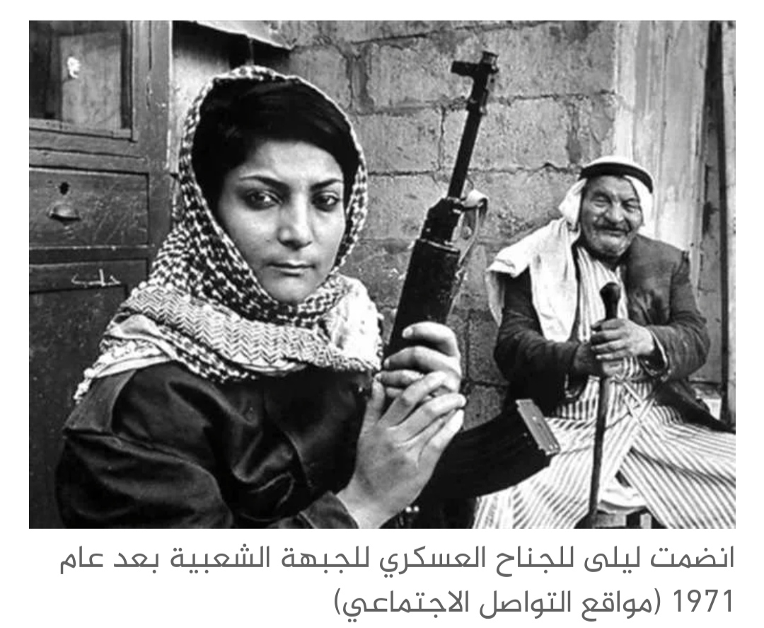 ليلى خالد.. خاطفة طائرات أرعبت الاحتلال الإسرائيلي