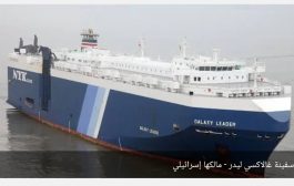 مالكها إسرائيلي.. الحوثيون يستولون على سفينة بالبحر الأحمر