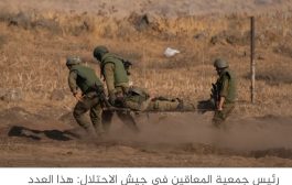 مسؤول إسرائيلي: إصابة 1600 جندي بإعاقات منذ 7 أكتوبر