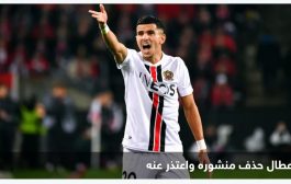 بسبب تضامنه مع غزة .. توقيف اللاعب الجزائري يوسف عطال بتهمة 