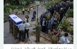 أصوات في إسرائيل ترفض استئناف الحرب بعد الهدنة