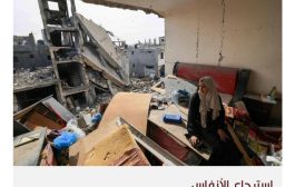 البحث عن المفقودين المهمة الصعبة في قطاع غزة