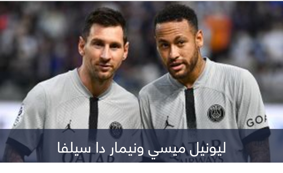 «الوحدة» تعود لباريس سان جيرمان.. والفضل لميسي ونيمار