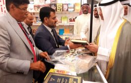 الهيئة العامة للكتاب تمثل اليمن في معرض الكويت الدولي للكتاب