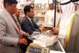 الهيئة العامة للكتاب تمثل اليمن في معرض الكويت الدولي للكتاب