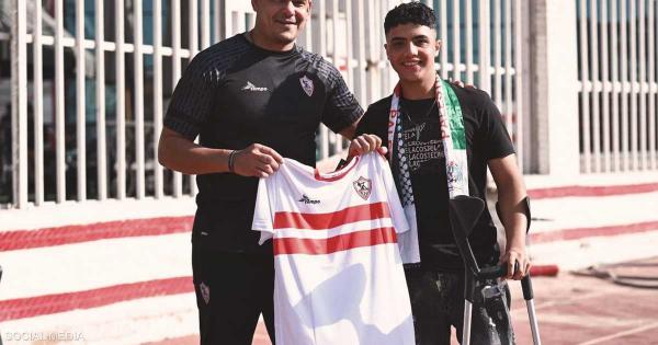 نادي الزمالك يحقق أمنية شاب فلسطيني ويضمه لفريق الساق الواحدة