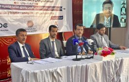 انطلاق المؤتمر البحثي الثاني للعلاقات اليمنية الصينية بمأرب