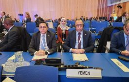 اليمن تشارك في مؤتمر منظمة التنمية الصناعية في فيينا
